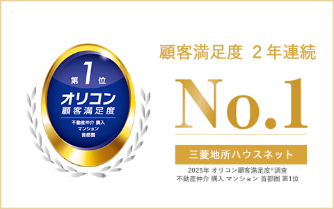 オリコン顧客満足度調査｜ ザ・パークハウス広尾羽澤